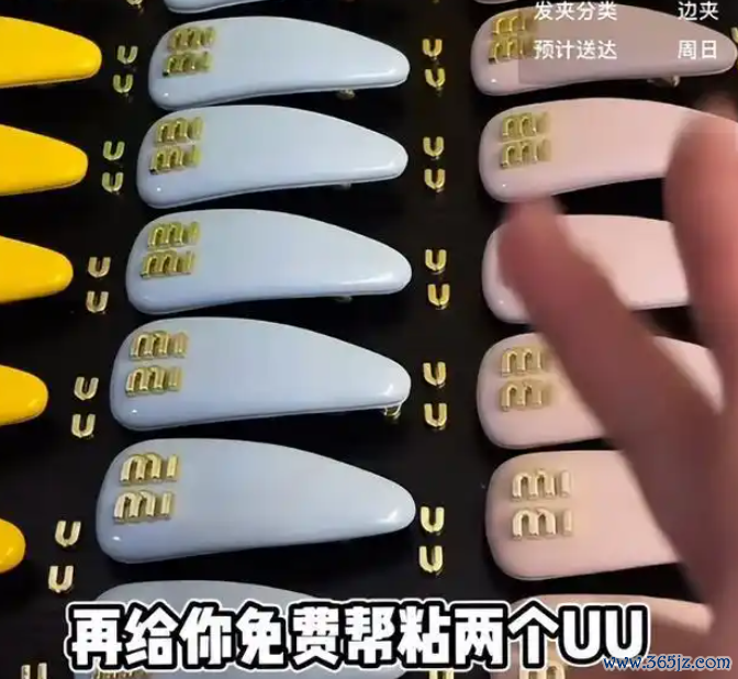 曝光不良商家作秀MIUMIU后，报说念被PRADA投诉下架了