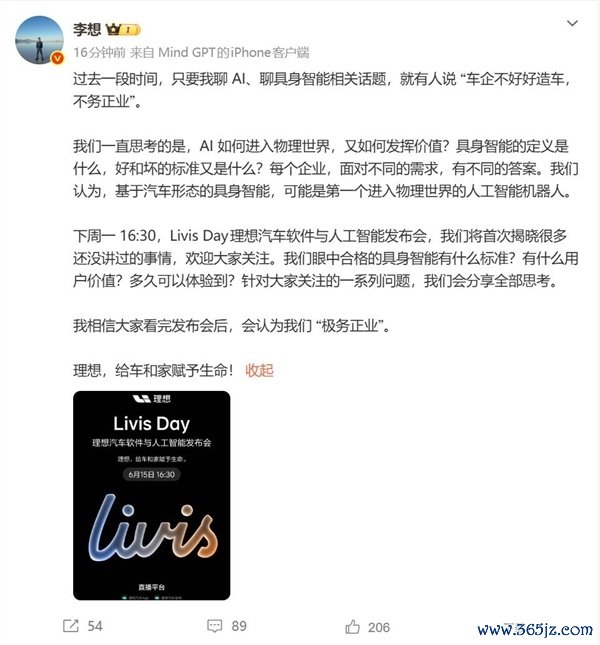 李想修起聊AI被指不务正业：各人看完发布会后会以为咱们极务正业