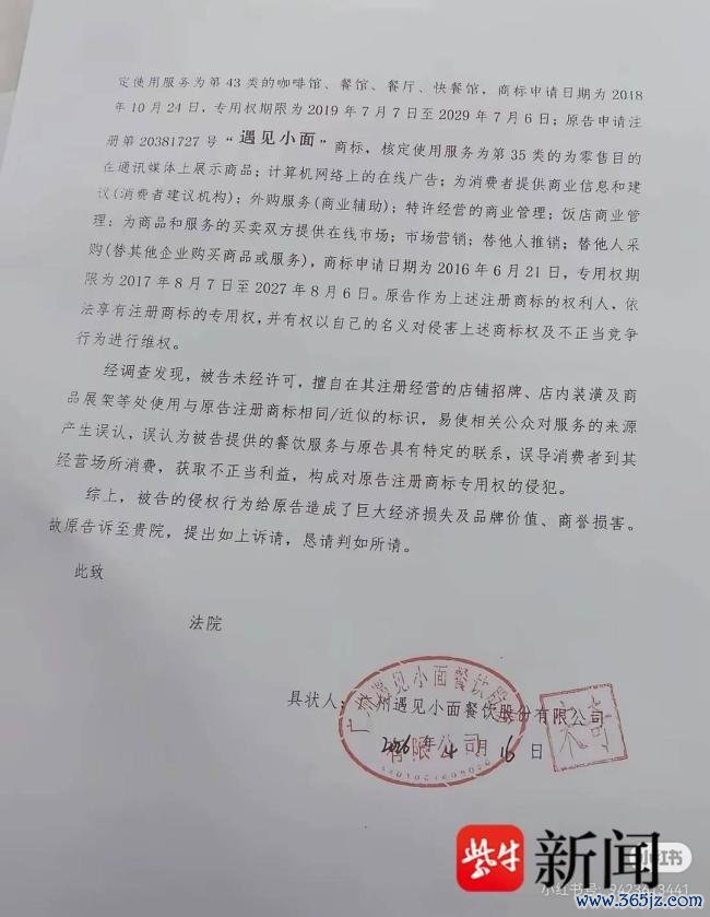 渝见小面被告状 消耗者为何不买账 商标争议激勉热议