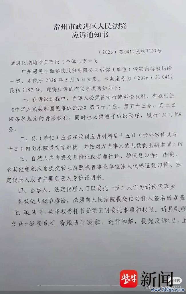 渝见小面被告状 消耗者为何不买账 商标争议激勉热议