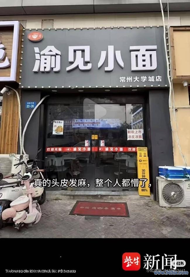 渝见小面被告状 消耗者为何不买账 商标争议激勉热议