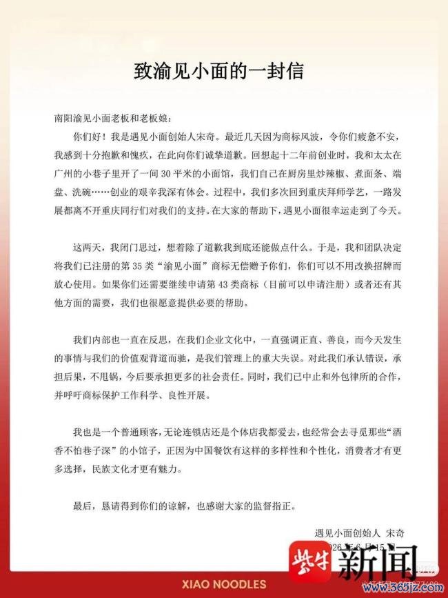 渝见小面被告状 消耗者为何不买账