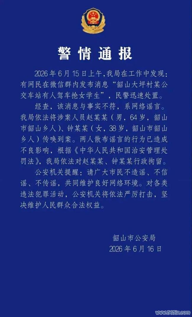 “韶山东谈主商人当街抢孩子
